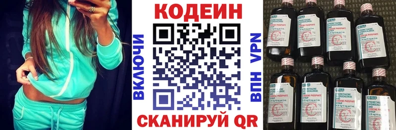 ссылка на мегу ССЫЛКА  Темников  Кодеиновый сироп Lean напиток Lean (лин) 