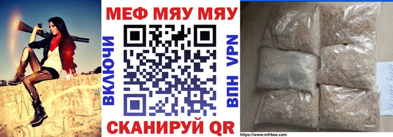 МЯУ-МЯУ мяу мяу  наркотики  Темников 