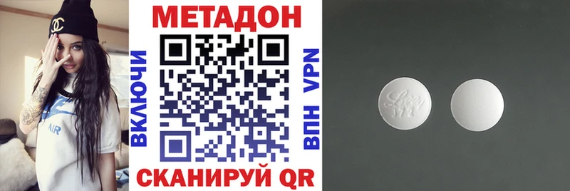 МЕТАДОН methadone Темников